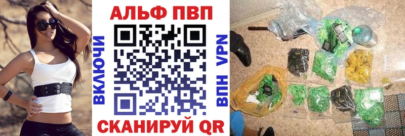 Альфа ПВП мука  Высоцк 