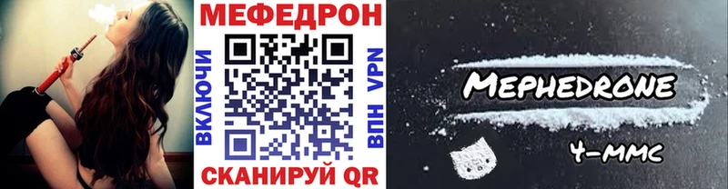 Мефедрон VHQ Высоцк
