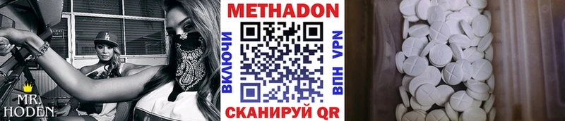 Метадон белоснежный  Высоцк 