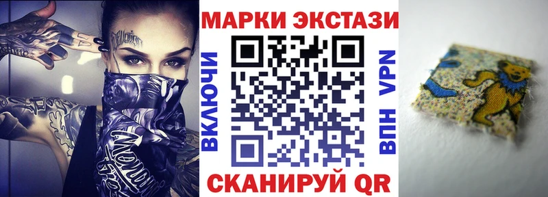 Марки 25I-NBOMe 1,5мг  Высоцк 